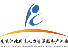 Nanjing Jiangbei Human Resource Park